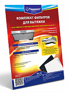 Комплект фильтров для вытяжки TOPPERR FV0 1150